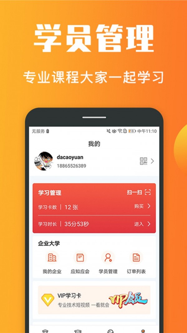 老刀学霸截图2